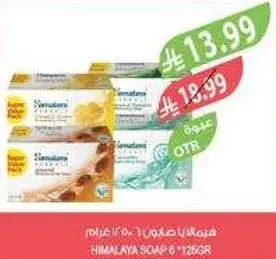 HIMALAYA SOAP 125GR