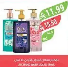 LUX HAND WASH LIQUID 250ML
