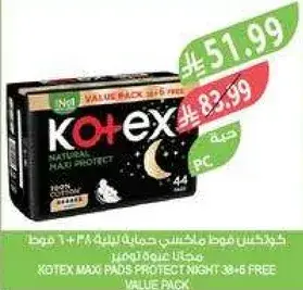 كوتيكس فوط ماكسي ليليه 38+6 مجانيه