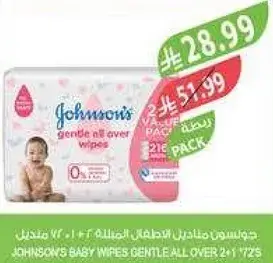 جونسون مناديل مبلله للاطفال 2+1