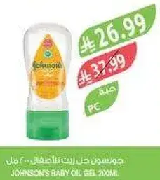 جل زيت جونسون للاطفال 200 مل