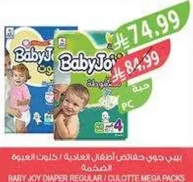 Baby Joy Diaper Regular/Gulotte Mega Packs