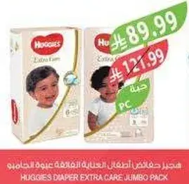 Huggies Diaper Extra Care Jumbo Pack