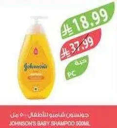 Johnson's baby shampoo 500ml.
