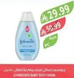 JOHNSON'S BABY BATH 500ML