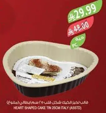 Heart shaped cake tin 25cm (assorted).