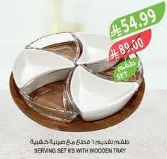 طقم تقديم 6 قطع مع صينيه خشبيه.
