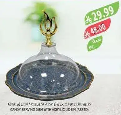 طبق لتقديم الحلوي مع غطاء اكريليك.