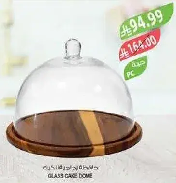حافظه راجحه للكيك.