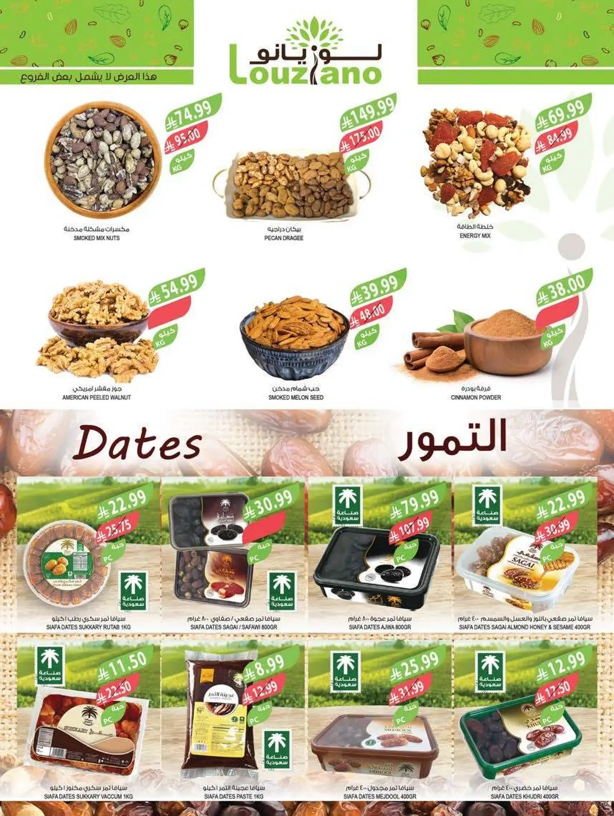 عروض الصيف - صفحة 3
