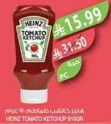 هاينز كاتشب طماطم 910 غرام