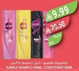Sunsilk Shampoo/Conditioner 350ml
