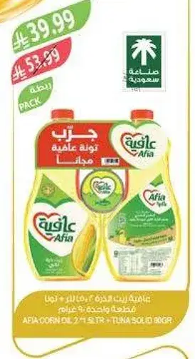 Afiya Corn Oil 2.5L + Tuna 500g Free