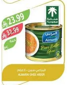 ALMARAI GHEE 400GR