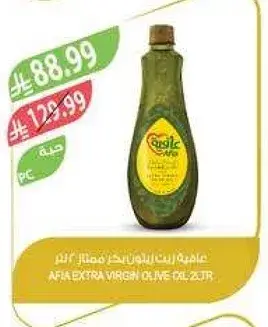 Afiya Extra Virgin Olive Oil 2L