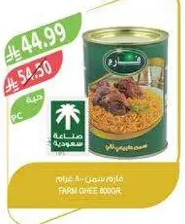 سمن 500 جرام