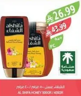 Al Shifa honey 500g