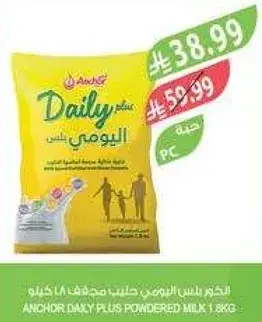 Anchor Daily Plus powdered milk 1.8kg