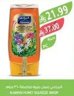 Almarai honey squeeze 360gr