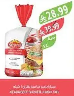 Seara beef burger jumbo 1kg