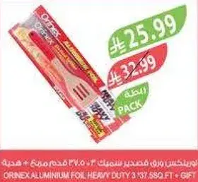 Orinex Aluminum Foil Heavy Duty, 3 rolls.