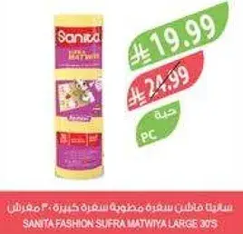 سانيطا ماتيوا.