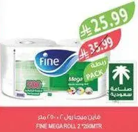 فاين ميجا رول 2*250 متر
