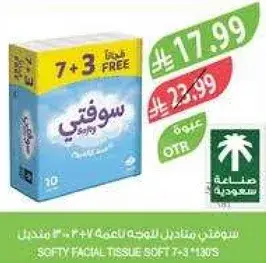 سوفتي مناديل وجه 7+3
