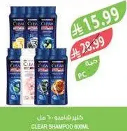 Clear Shampoo 600ml