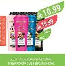 شامبو شوارزكوف غليس 450 مل
