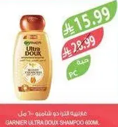 Garnier Ultra Doux Shampoo 600ml