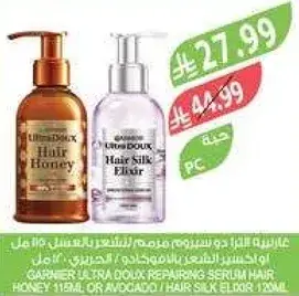 Garnier Ultra Doux Repairing Serum Hair Honey 118ml