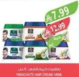 كريم شعر باراشوت 140 مل