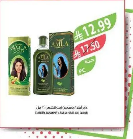 دابر امل زيت للشعر 300 مل