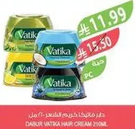 كريم فاتيكا للشعر 210 مل