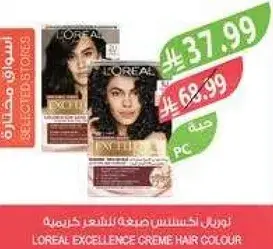 L'Oreal Excellence Crème Hair Colour.
