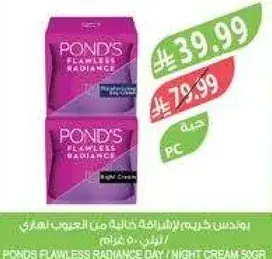 كريم بوندز فلوولس 50 غرام