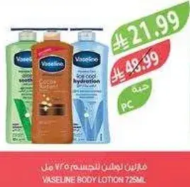 فازلين لوشن للجسم 725 مل