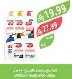 ليفي بوي غسول اليدين 450 مل