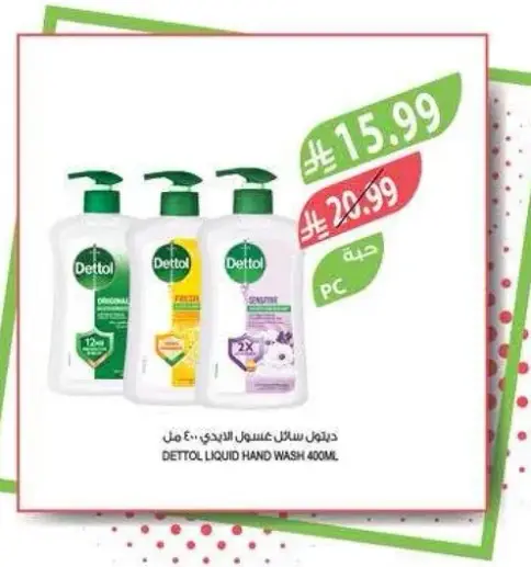 Dettol liquid hand wash 400 ml.