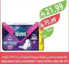 Nana maxi pads goodnight thick extra long 35+10.