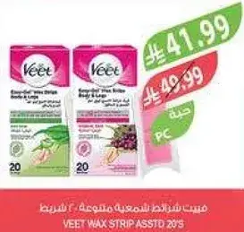 Veet Wax Strip Assorted 20's