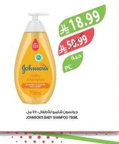 جونسن شامبو للاطفال 750 مل