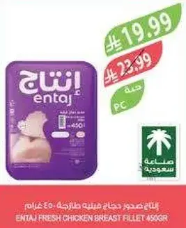 صدر دجاج طازج مقطع 450 جرام