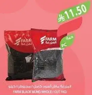 فاصوليا مقليه سوداء كامله / مقطعه 1 كجم