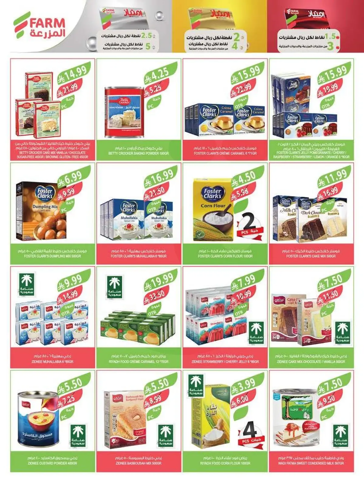 Summer Deals - Page 17