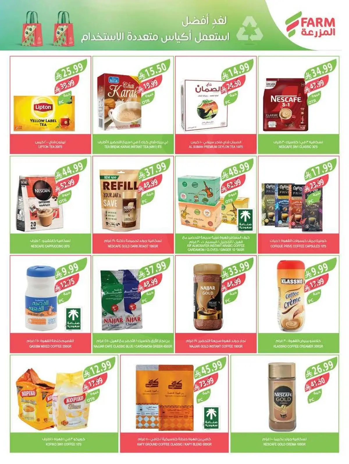 Summer Deals - Page 18