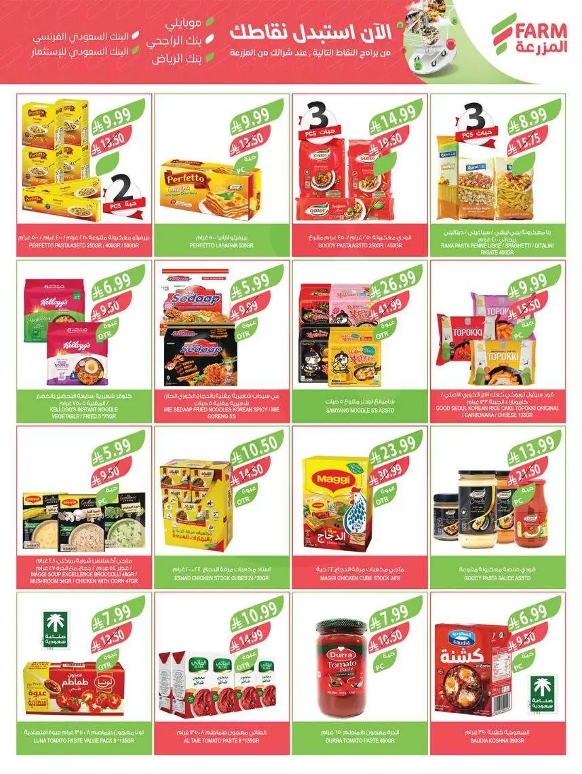 Summer Deals - Page 20