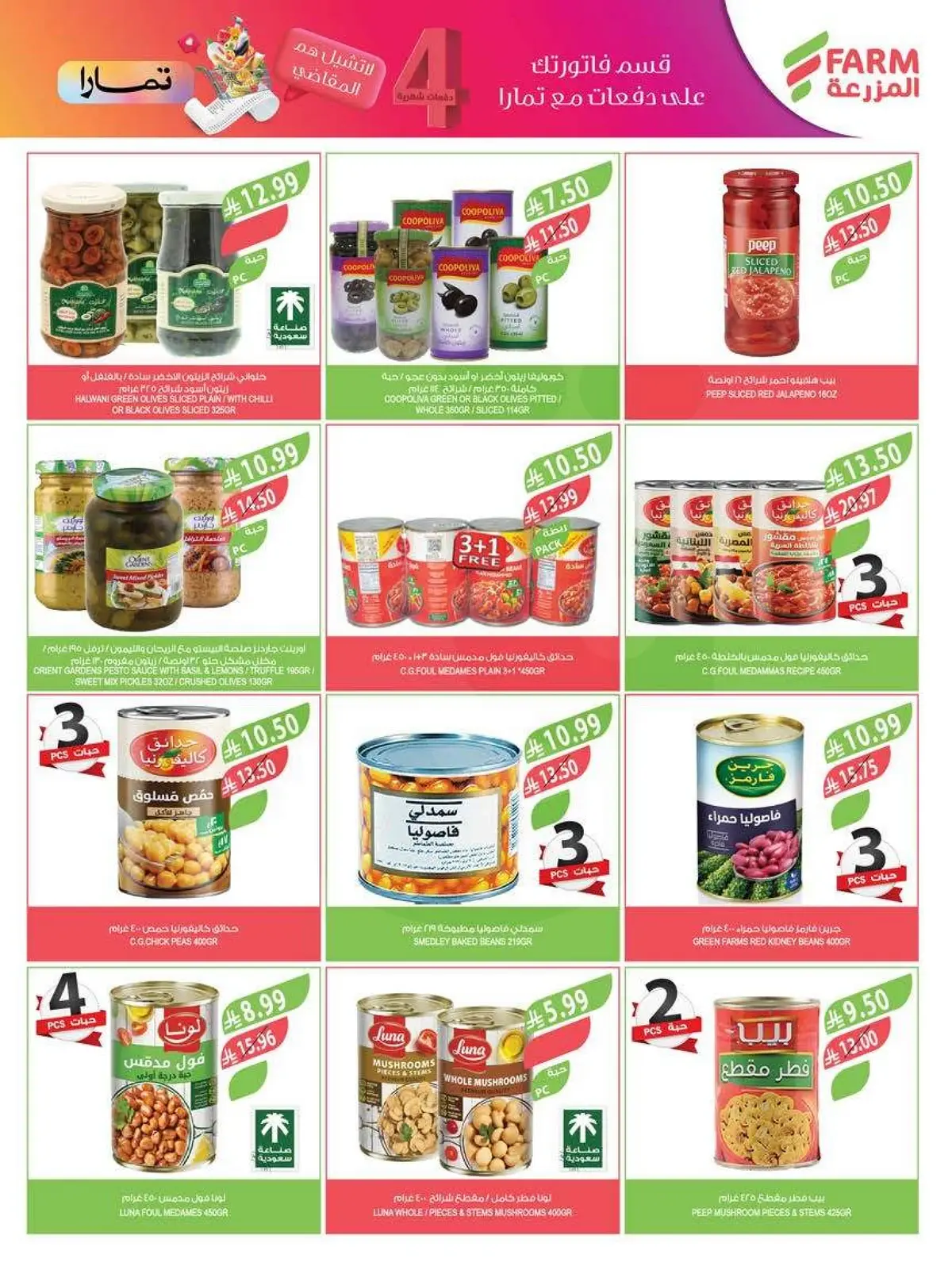 Summer Deals - Page 24