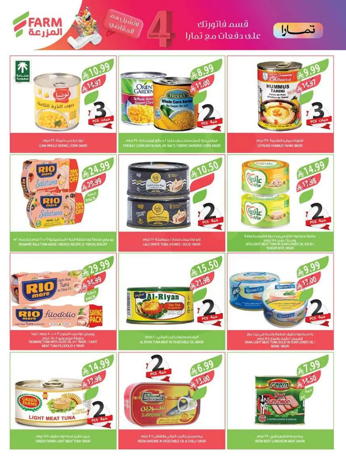 Summer Deals - Page 25